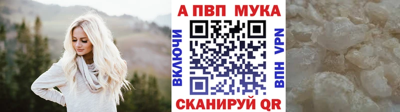 Альфа ПВП VHQ Северо-Курильск