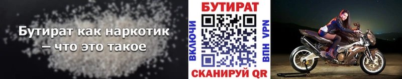 Бутират GHB  Северо-Курильск 