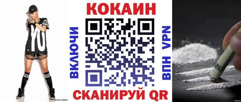 наркошоп  Северо-Курильск  Кокаин VHQ 