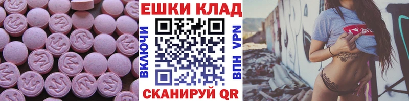 Экстази MDMA Северо-Курильск