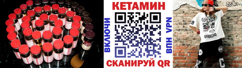 Кетамин VHQ  Северо-Курильск 