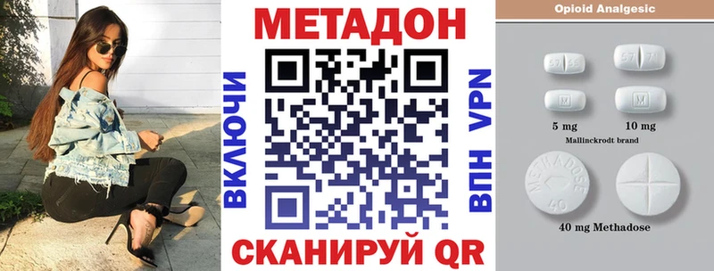 Метадон кристалл  Северо-Курильск 