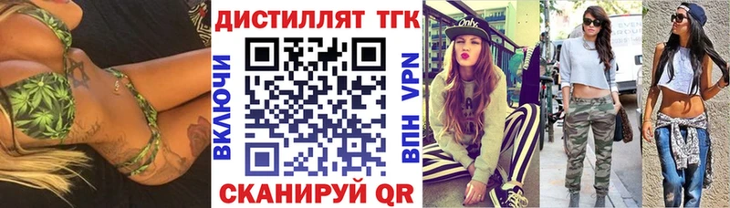 Дистиллят ТГК вейп мега сайт Северо-Курильск